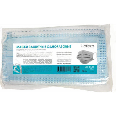 Защитные индивидуальные маски BREZO MSK-04/50