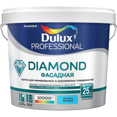 Краска Dulux Professional Diamond 5183712