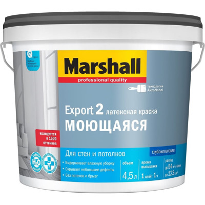 Краска MARSHALL Export 2 5248843