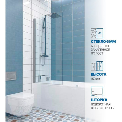 Шторка на ванну GuteWetter gwmpkb020p601 60x150 см, профиль хром матовый, стекло бесцветное закаленное 6 мм 4698031943821 4698031943821