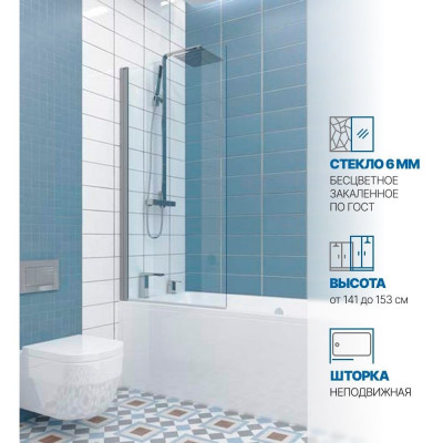 Шторка на ванну GuteWetter gwmpkb020p601n 54x153 см, профиль хром матовый, стекло бесцветное закаленное 6 мм 4698032450793 4698032450793