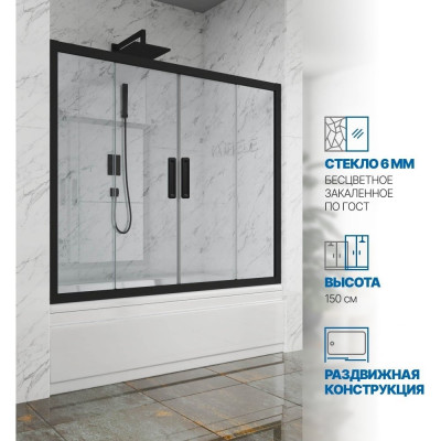Шторка на ванну GuteWetter gwmpkb019p4 4698031942473