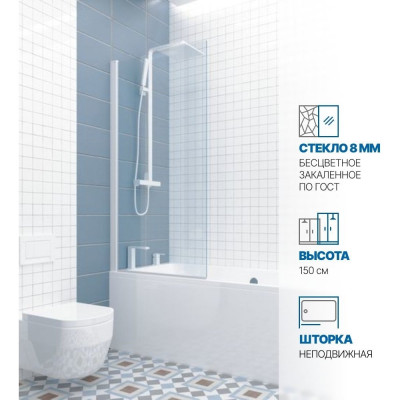 Шторка на ванну GuteWetter gwmplp61asq 4698032466022
