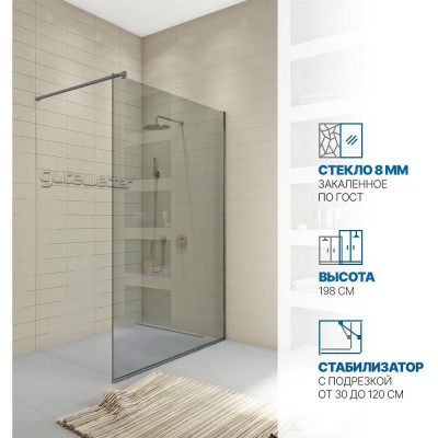 Душевая перегородка GuteWetter gwmpwa8stb 4698032445782