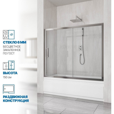 Шторка на ванну GuteWetter gwmpkb019p2 4698031943371