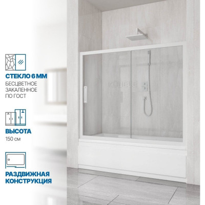 Шторка на ванну GuteWetter gwmpkb019p2 4698031666850