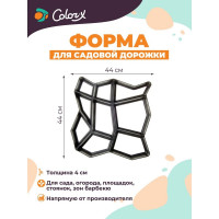Форма для садовой дорожки Color-x 110200