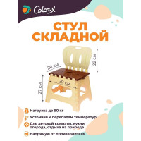 Малый складной табурет Color-x со спинкой, коричневый/бежевый 100204