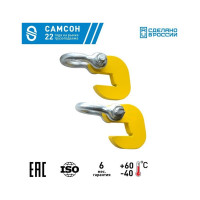 Захват для труб САМСОН ЗТ-А-4,0 скоба, пара 021000093907