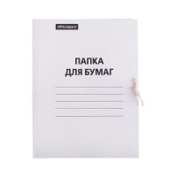 Папка OfficeSpace для бумаг с завязками, 100 шт в комплекте, картон немелованный, 380 г/м², белый, до 200 листов 257312