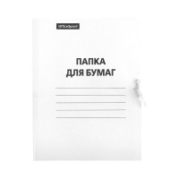 Папка OfficeSpace для бумаг с завязками, 200 шт в комплекте, картон, 220 г/м², белый, до 200 листов 249411