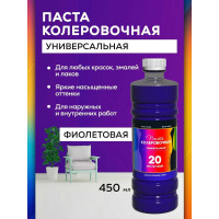 Универсальный колер White House (фиолетовый; 450 мл) 16029