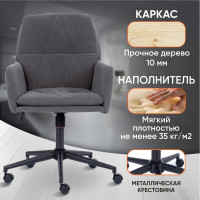 Кресло TetChair GARDA флок серый 29 15294