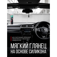 Полироль пластика KERRY яблоко, профессиональная формула KR-907-2