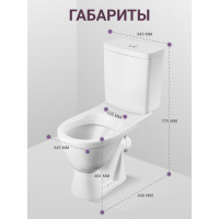 Унитаз-компакт Santek Уно эконом: 2-режима, сиденье полипропилен, пластиковый крепеж, softclose 1.WH50.1.613