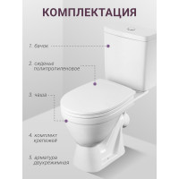 Унитаз-компакт Santek Уно эконом: 2-режима, сиденье полипропилен, пластиковый крепеж, softclose 1.WH50.1.613