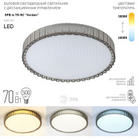 Потолочный светодиодный светильник ЭРА Классик SPB-6-70-RC Verden с ДУ, 70Вт 3400-5500К Б0051094