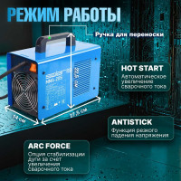 Сварочный инвертор SOLARIS MMA-205i