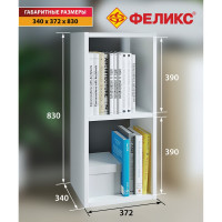 Стеллаж ФЕЛИКС 2-х секционный белый шагрень ПК-ОБИ-СЖ83Х37-В1-1068