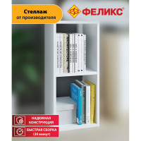 Стеллаж ФЕЛИКС 2-х секционный белый шагрень ПК-ОБИ-СЖ83Х37-В1-1068