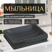 Мыльница PERFECTO LINEA Weathered Sand черная 35-151401 ЦГ-0906566250