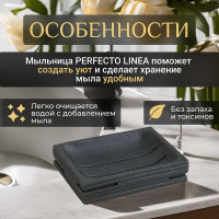 Мыльница PERFECTO LINEA Weathered Sand черная 35-151401 ЦГ-0906566250