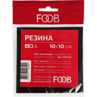 Резиновый лист FOOB размер 10x10 см, 1 шт. F21.12.1 00-00002831