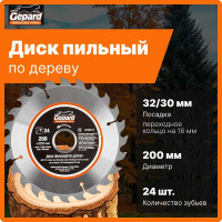 Диск пильный 200x32/30 мм, 24 зуба Gepard GP0906-24