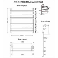 Полотенцесушитель INDIGO Just Shelf (н.р.1") 60/50 (к-1, полиров.) LJSHW60-50