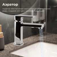 Смеситель для умывальника AV Engineering AVHLN1-A096-697