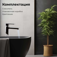 Смеситель для умывальника AV Engineering AVHLN1-A096-697