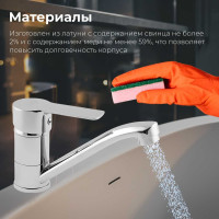 Смеситель для кухни AV Engineering AVLOR4-A359-627