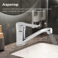 Смеситель для кухни AV Engineering AVLOR4-A359-627