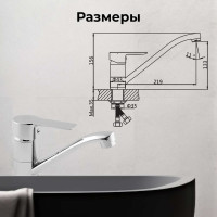 Смеситель для кухни AV Engineering AVLOR4-A359-627