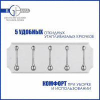 Панель Elghansa пластик с 5 круглыми крючками HRM-690-White/Chrome