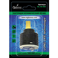 Картридж D=40 мм Elghansa керамический низкий 50 bar KL-40-500-Blister