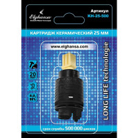 Картридж Elghansa D=25 мм керамический высокий 50 bar KH-25-500-Blister
