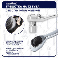 Набор инструментов GOODKING 128 предметов B-10128