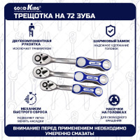 Набор инструментов GOODKING 128 предметов B-10128