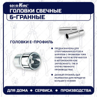 Набор инструментов GOODKING 128 предметов B-10128