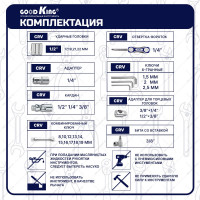 Набор инструментов GOODKING 128 предметов B-10128