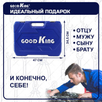 Набор инструментов GOODKING 128 предметов B-10128