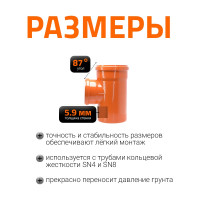 Тройник Ostendorf KGEA 200/160x87 Ger 223410