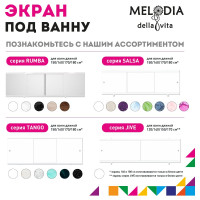 Влагостойкий экран под ванну Melodia della vita Tango 150 бежевый MBST15009 11369