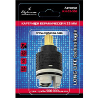 Картридж Elghansa D=35 мм керамический высокий 50 bar KH-35-500-Blister