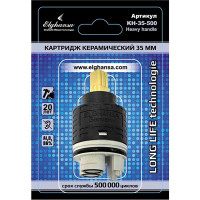 Картридж Elghansa D=35 мм для тяжелых рукоятей керамический высокий 50 bar KH-35-500-Heavy