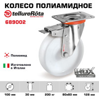 Колесо поворотное с тормозом (100 мм; 200 кг; полиамид/нержавейка) Tellure rota 689002