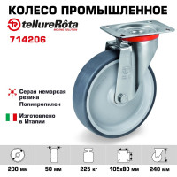Колесо с вращающейся опорой и пластиной крепления (200 мм; 225 кг) Tellure Rota 714206