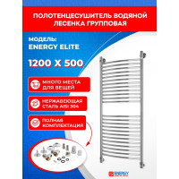 Полотенцесушитель ENERGY Elite 1200х500 000000997
