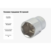 Головка торцевая 12-граней (15х28 мм; 3/8"DR) AIST 311215D-X 00-00002880